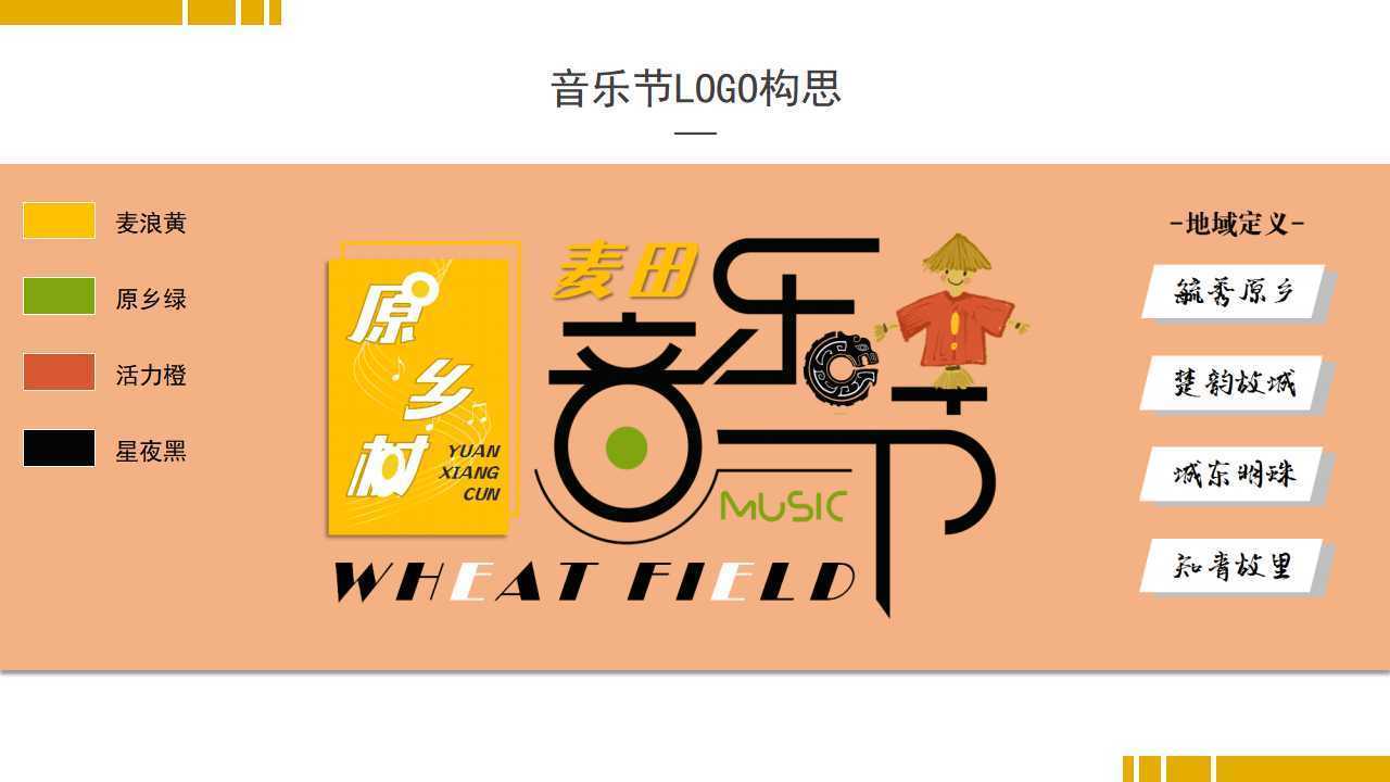 腾山星文化主办“数字时代文化创新”行业论坛